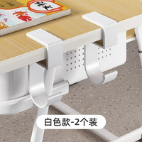 优勤（YOUQIN）桌边挂书包挂钩课桌书桌侧边桌面边挂书包挂包钩挂勾 珍珠白2个装【收纳书包雨伞】