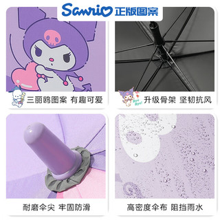 诗佩琪三丽鸥雨伞儿童晴雨两用男女孩小上学自动遮阳长柄伞 宽边直角款-粉色小KT猫 1把 8骨 带反光条黑胶伞（8岁-成人适用）