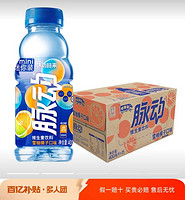 Mizone 脉动 雪柚橘子口味400ML*15瓶迷你便携小瓶维生素饮料