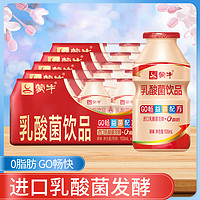 88VIP：MENGNIU 蒙牛 GO畅儿童乳酸菌饮品0脂肪100ml*20瓶原味酸牛奶饮料网红奶