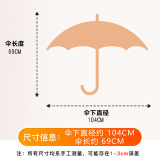 诗佩琪三丽鸥圆角雨伞儿童晴雨两用男女孩小朋友上学长柄伞 紫色酷洛米1把 6骨 反光条圆角防戳（8岁-成人适用）