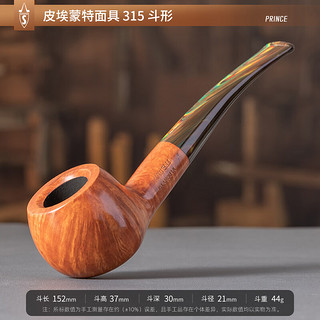 沙芬（SAVINELLI）【9mm滤芯烟斗专区】意大利石楠木烟斗老式实木男士高档烟具 【皮埃蒙特 光面315王子式】9mm