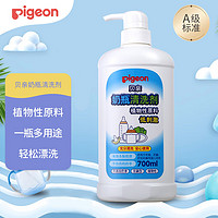 有券的上、PLUS会员：Pigeon 贝亲 高效去菌奶瓶清洗剂 700ml