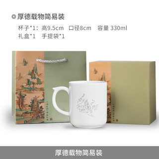 景德镇陶瓷中式家用马克杯38妇女节办公室喝水带加热杯垫茶水分离杯 凤杯－厚德载物简盒装