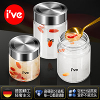 I'VE燕窝分装瓶耐高温可蒸煮燕窝瓶家用玻璃密封罐食品级厨房储物罐 3个装-100ml燕窝罐(配直+斜夹)