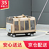 DO DO PET宠物拉杆箱包两厢可隔离航空箱 猫咪外出便携拉杆包出行手提猫包 米色透气款-四面通风-拉杆可分离