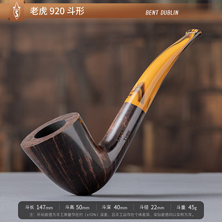 沙芬（SAVINELLI）手工石楠木烟斗P386老虎光面老式弯斗男士烟具套装 【超值套装 920烟斗+皮质斗包】