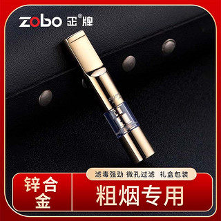 ZOBO正牌ZB-330 循环型可清洗过滤烟嘴粗烟烟嘴过滤器过滤嘴 ZB-330粗烟【金色】 1支
