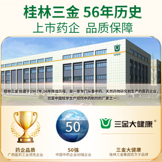 桂林三金复合维生素矿物质片120片含综合多种维生素钙铁锌铜vavb1b2b6b12vc男士女士成人中老年人 【升级款40天量】多维60片*2瓶
