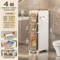 贝柚卫生间夹缝柜抽屉式多层置物架家用浴室储物柜整理柜洗手间收纳柜 17cm宽四层装一体免安装发货