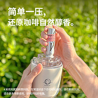 fewmiles 几英里黑蜜甜心按压式小银瓶浓缩便携咖啡液