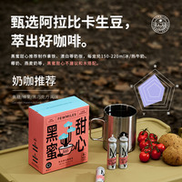 fewmiles 几英里黑蜜甜心按压式小银瓶浓缩便携咖啡液