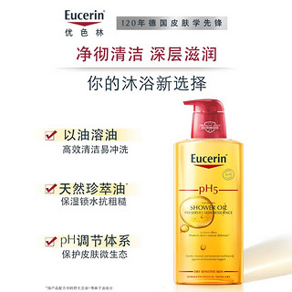 Eucerin 优色林 黄金沐浴油100ml