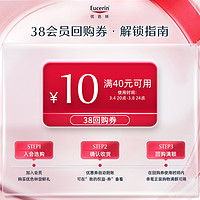 Eucerin 优色林 黄金沐浴油100ml