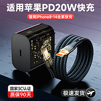 耐智 适用苹果充电器线iphone15快充头PD20W充电头pro max黑色30W氮化镓数据线