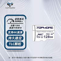 TOPMORE 达墨 128GB内存卡tf卡储存手机内存卡扩展卡switch卡