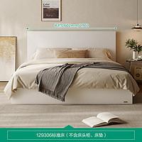 QuanU 全友 129306 意式极简板式床 1.5m单床（不含床垫）