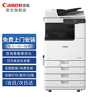 Canon 佳能 大型打印机 商用办公设备 a3a4黑白复合复印机 iR2730(扫描WiFi)双面自动输稿器四纸盒一体机