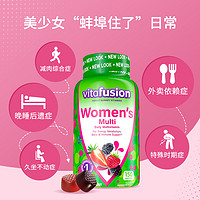 vitafusion 美国Vitafusion 女士多维软糖 150粒