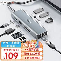 爱国者（aigo）Type-C扩展坞USB3.0分线器千兆网口HDMI转接器SD/TF读卡器转接头USB拓展坞PD100W快充K08(金属)