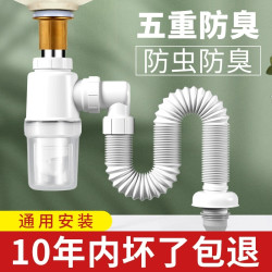 壹品印象 洗手盆下水管防返臭洗脸盆下水器面盆漏水塞洗手池排水管配件