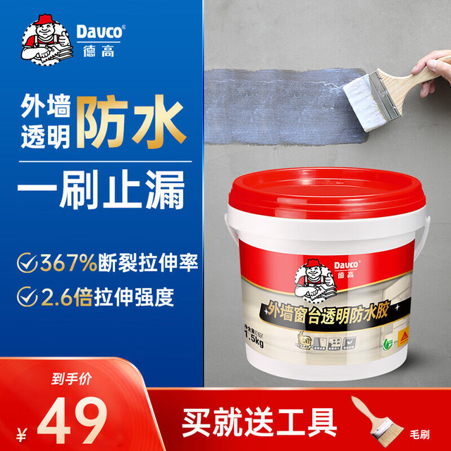 德高 外墙窗台透明防水胶 屋顶墙面防水涂料（适用水泥基面）1.5KG 窗台墙面透明防水胶 1.5KG