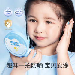 海龟爸爸 儿童防晒气垫15g  替换芯15g