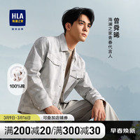HLA海澜之家夹克男24曾舜晞同款清新翻领多口袋外套男春季