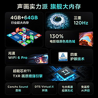 TCL 电视 65英寸 65V8G MAX 4+64GB 高清高色域 120Hz WiFi 6 Pro液晶电视机