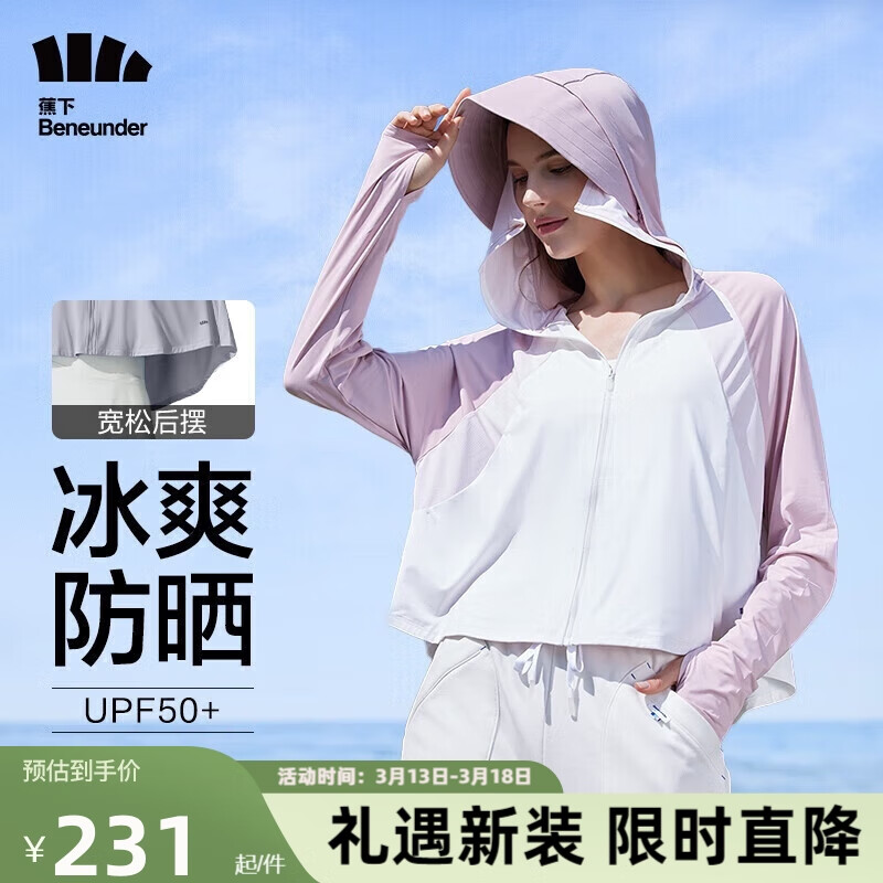 经典款|霜奶白-芋灰粉