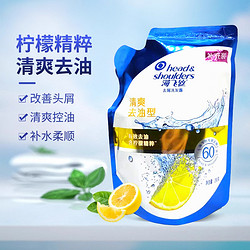 Head & Shoulders 海飞丝 洗发水袋装200ml*4替换装洗发露补充装清爽控油去屑止痒蓬松800ml