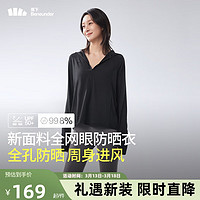 蕉下（beneunder）防晒服女哑光黑胶透气网眼凉感户外防紫外线外套AS10024漫暮黑L 【24】漫暮黑