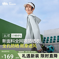 Beneunder 蕉下 杨幂推荐|防晒服女黑胶透气凉感户外防紫外线外套AS10024银河灰M