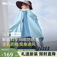 蕉下（beneunder）防晒服女哑光黑胶透气网眼凉感户外防紫外线外套AS10024雾语蓝XXL 【24】雾语蓝