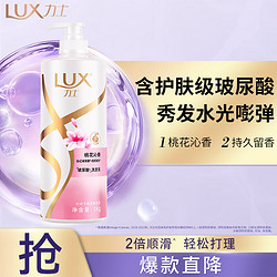 LUX 力士 玻尿酸桃花沁香 香氛柔顺 持久留香胶原蛋白洗发水1kg