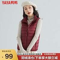 鸭鸭（YAYA）羽绒服马甲女短款时尚小个子外穿春秋马夹冬季外套白鸭绒K 酒红 160/M