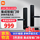 Xiaomi 小米 智能门锁E20 Wifi版