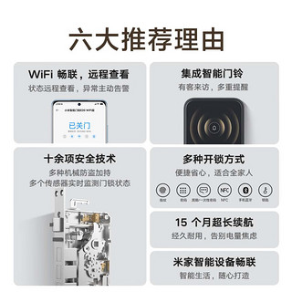 小米智能门锁E20 指纹锁 智能锁 密码锁 门铃集成远程查看 电子锁 小米智能门锁E20 Wifi版