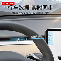 YZ 适用于特斯拉ModelY3空气码表车速副屏仪表盘抬头显示HUD丫配件