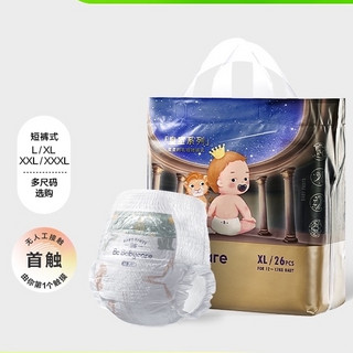 88VIP：babycare 皇室星星的礼物 拉拉裤 L/XL/XXL/XXXL片