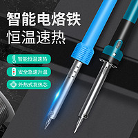 柏以凡 电烙铁40W（签到红包可用）