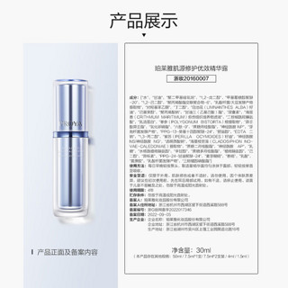 PROYA 珀莱雅 源力精华1.5ml*2