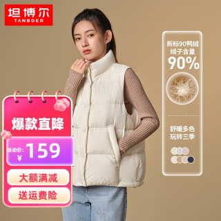 坦博尔 女士秋冬羽绒马甲
