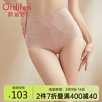 Ordifen 欧迪芬 塑身内衣