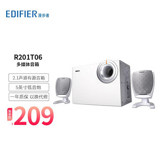 EDIFIER 漫步者 R201T06 2.1声道 多媒体音箱 白色