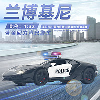 奕炫儿童玩具1/32兰博基尼回力合金车警车仿真汽车模型声光款