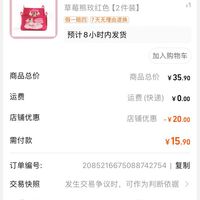 订单截图缩略图