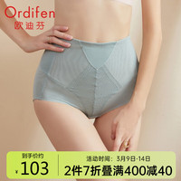 欧迪芬高腰塑身裤塑形透气抗菌内裤女士收腹提臀美体裤XT1101 清灰绿 XXL