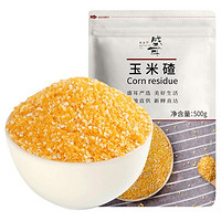 盛耳 玉米糁500g 玉米粒玉米渣