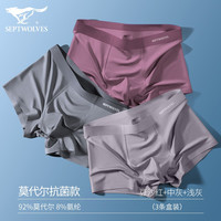 七匹狼男士冰丝内裤男四角抗菌莫代尔透气平角裤男生亲肤无痕短裤头 抗菌亲肤-混2【浅灰+豆沙红+中灰】 170/85(L)